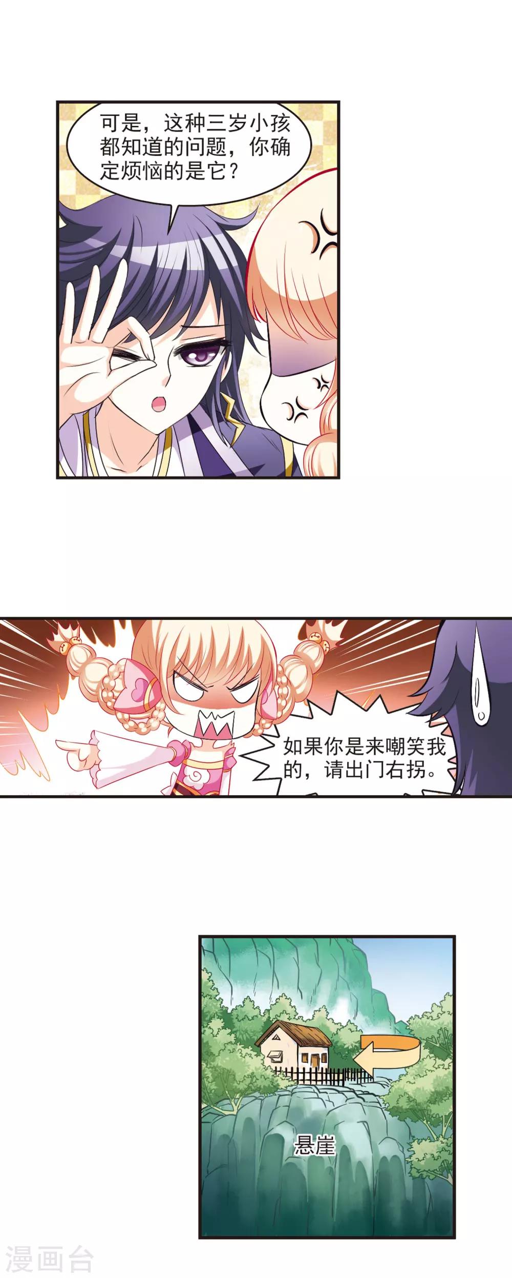 第57话 修炼之道33