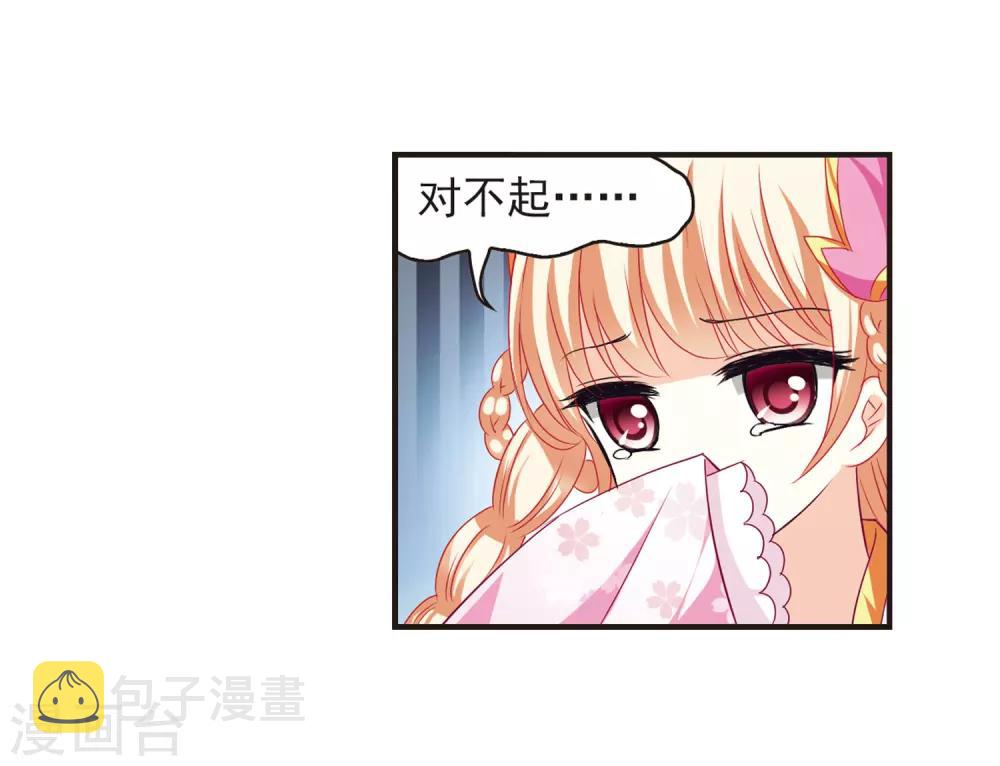第69话 西瓜诞生314