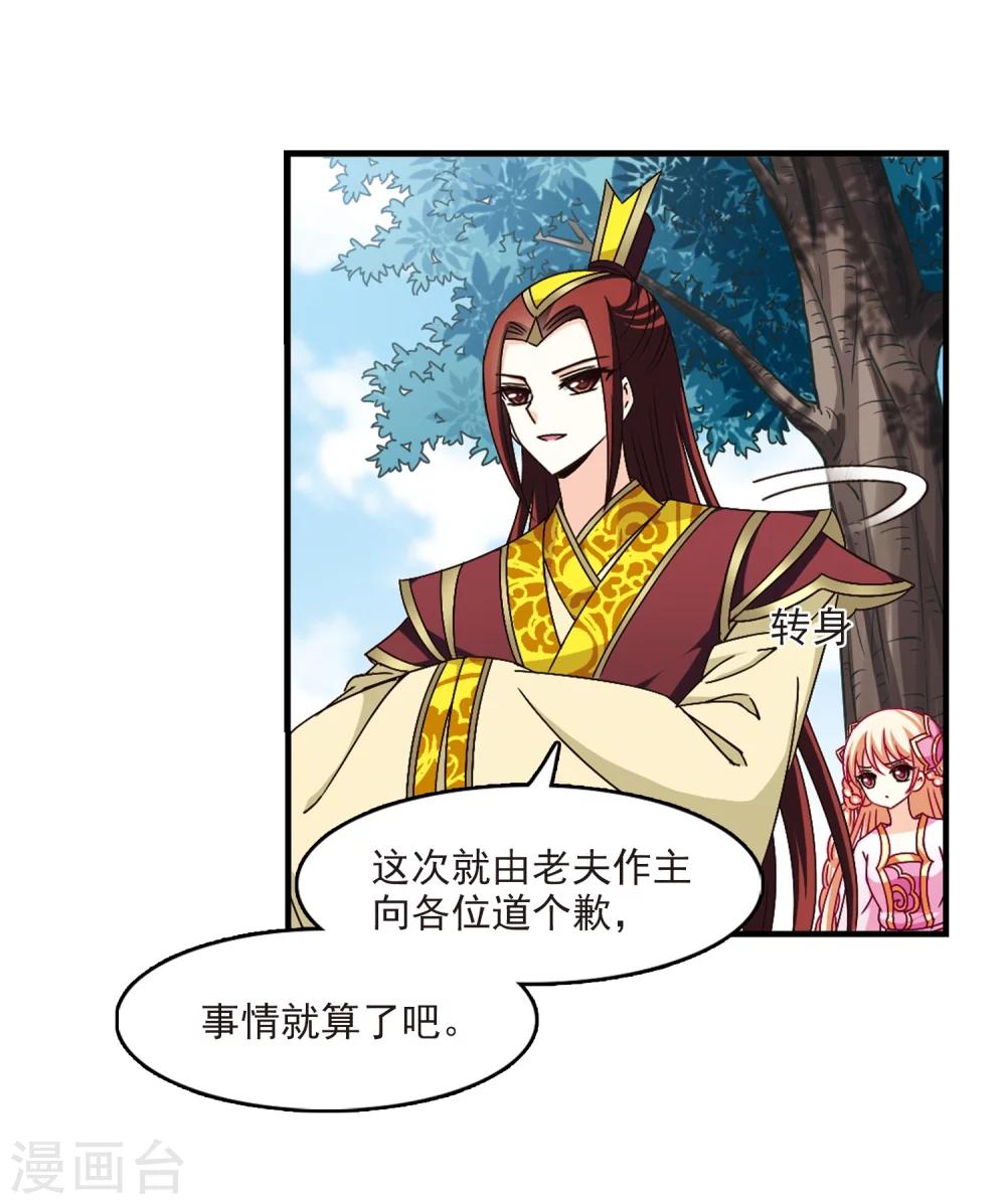 第168话 琅琊丹会37