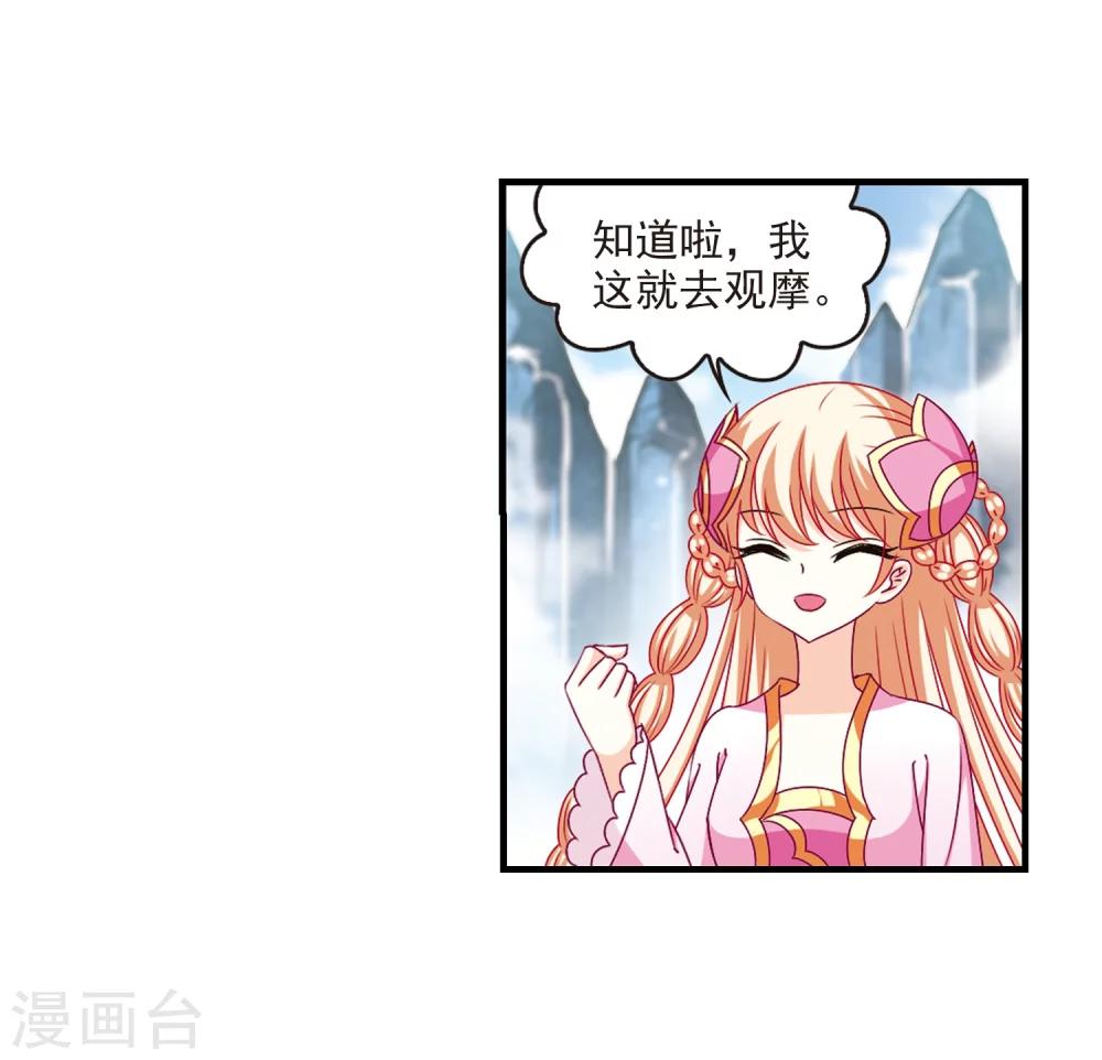第165话 琅琊丹会2-17