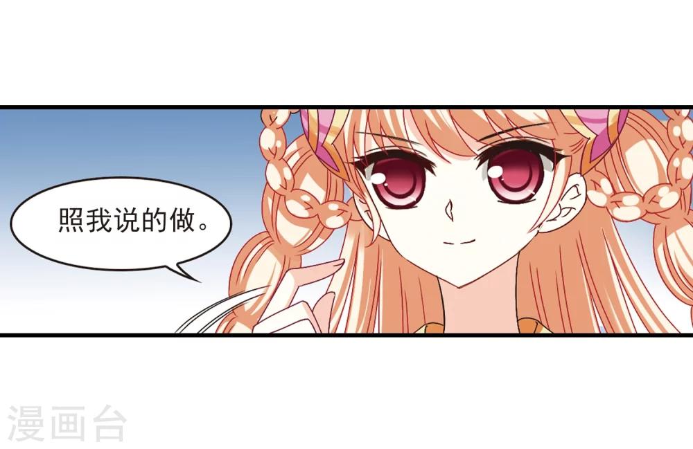 第170话 琅琊丹会4-25