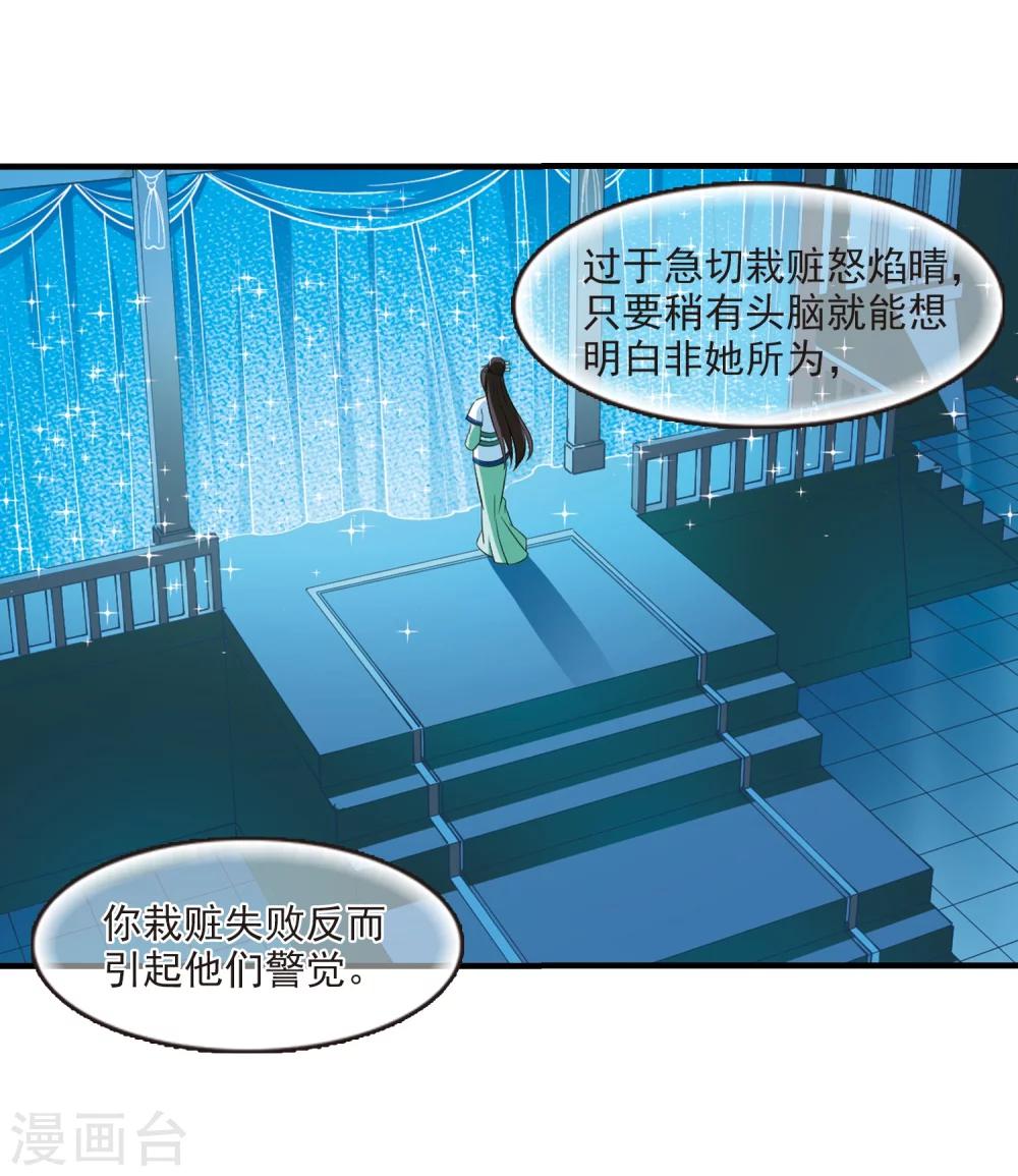 第255话 幕後黑手112