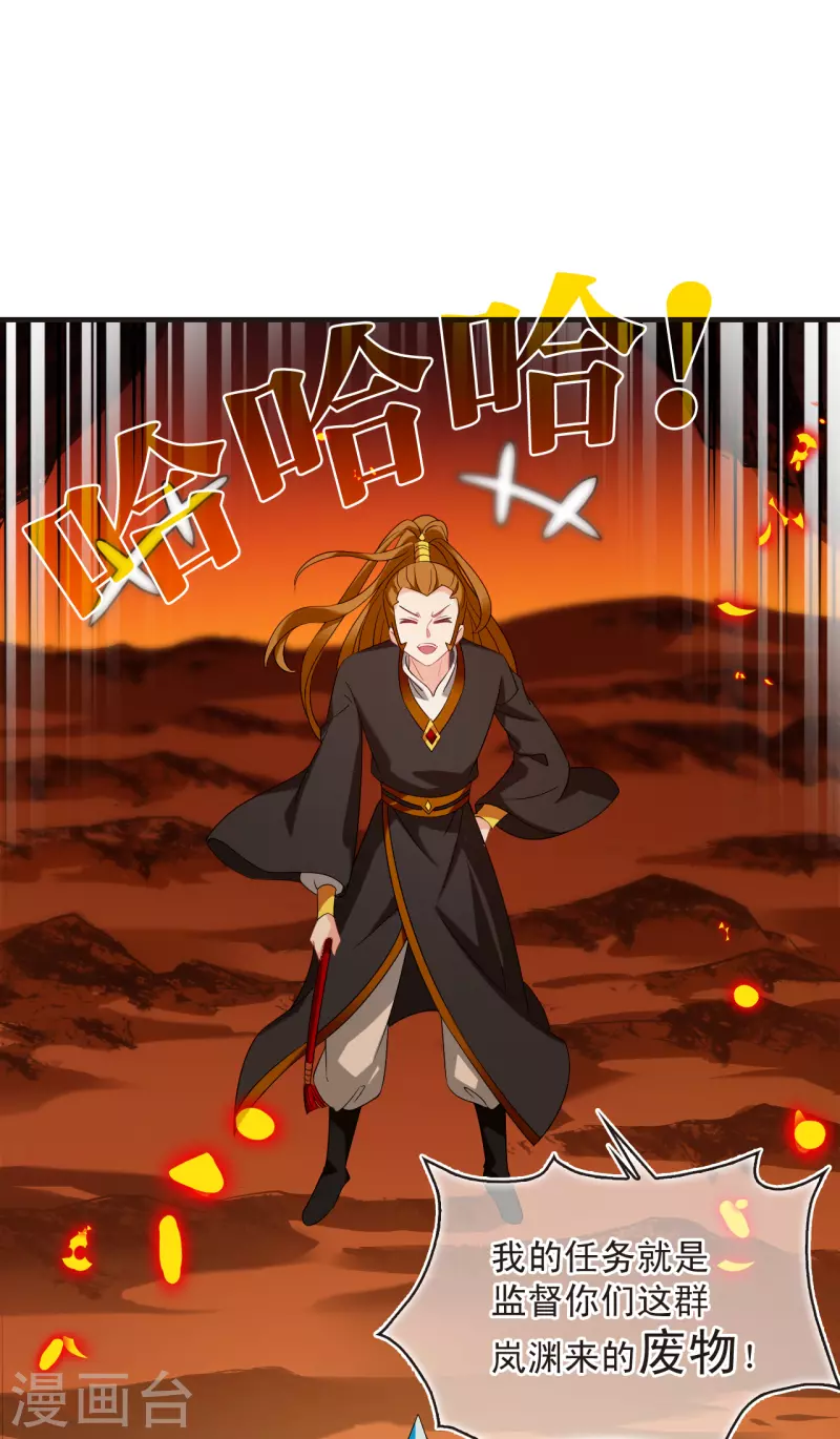 第2季135话 火云岛131
