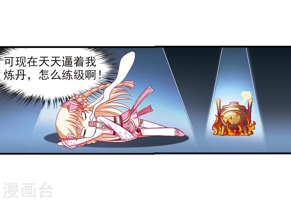 第101话 再遇故人38