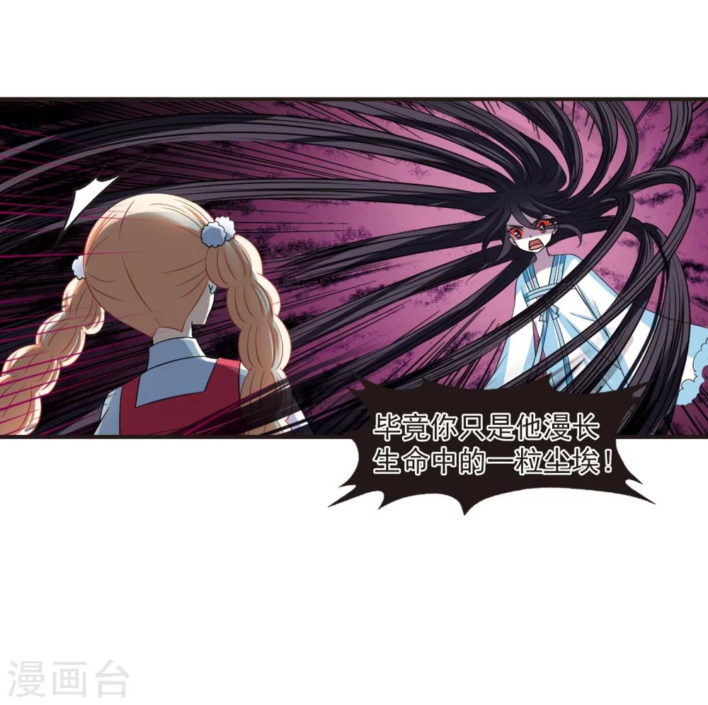 第285话  幽冥雪242