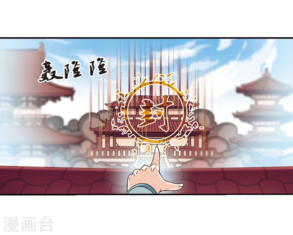 第219话 玄寂宗之危16