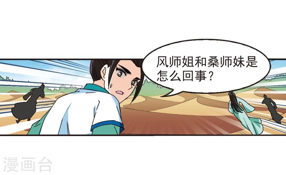 第238话 你追我逃224