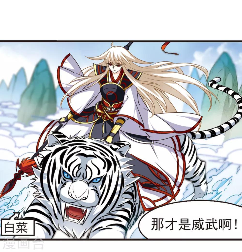 第80话 小林师兄18