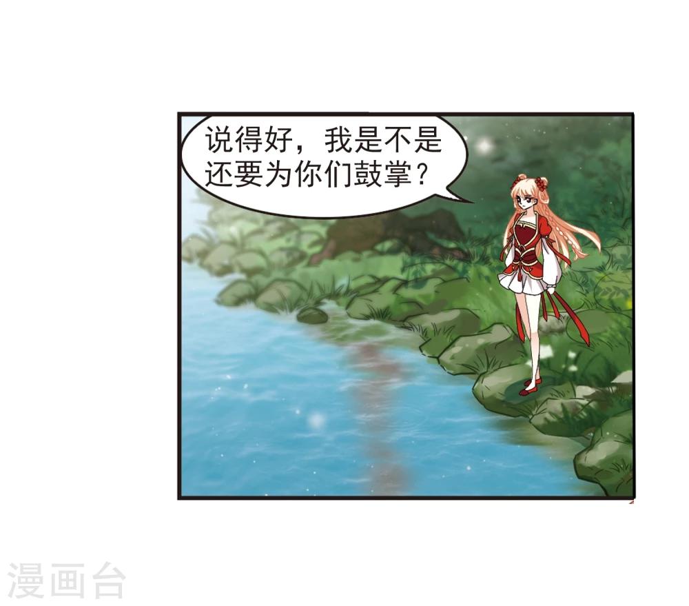 第362话 解蛊332