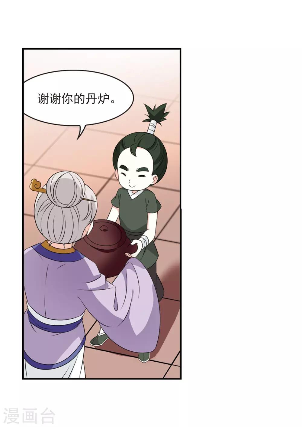 第2季15话 小晚的决意36