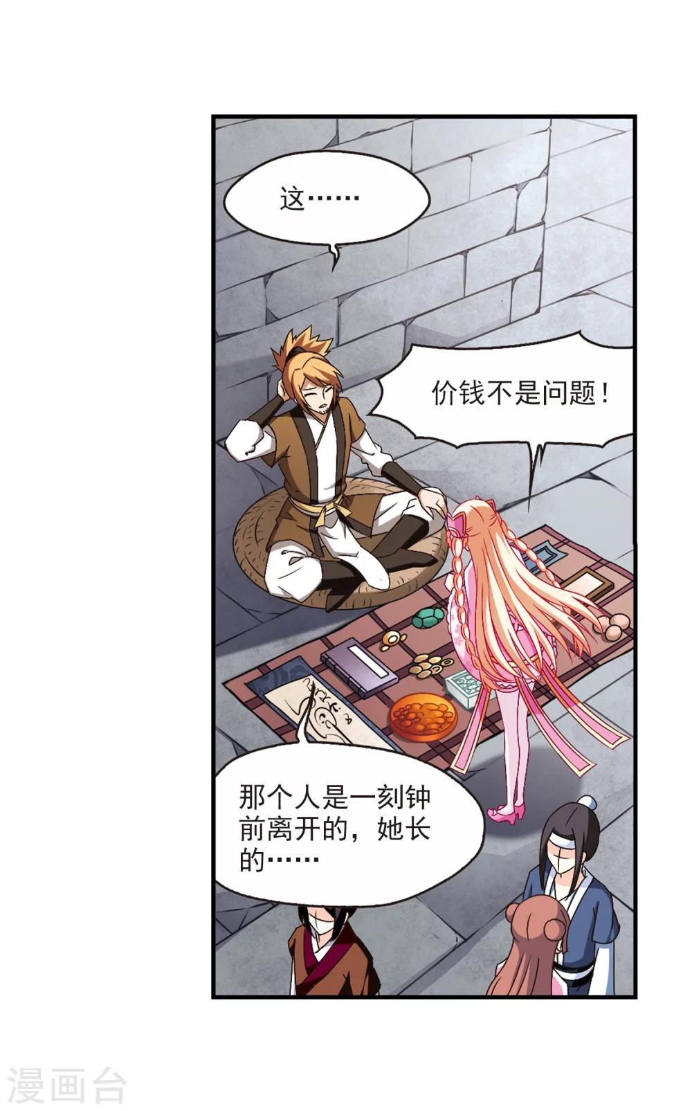 第153话 失之交臂16