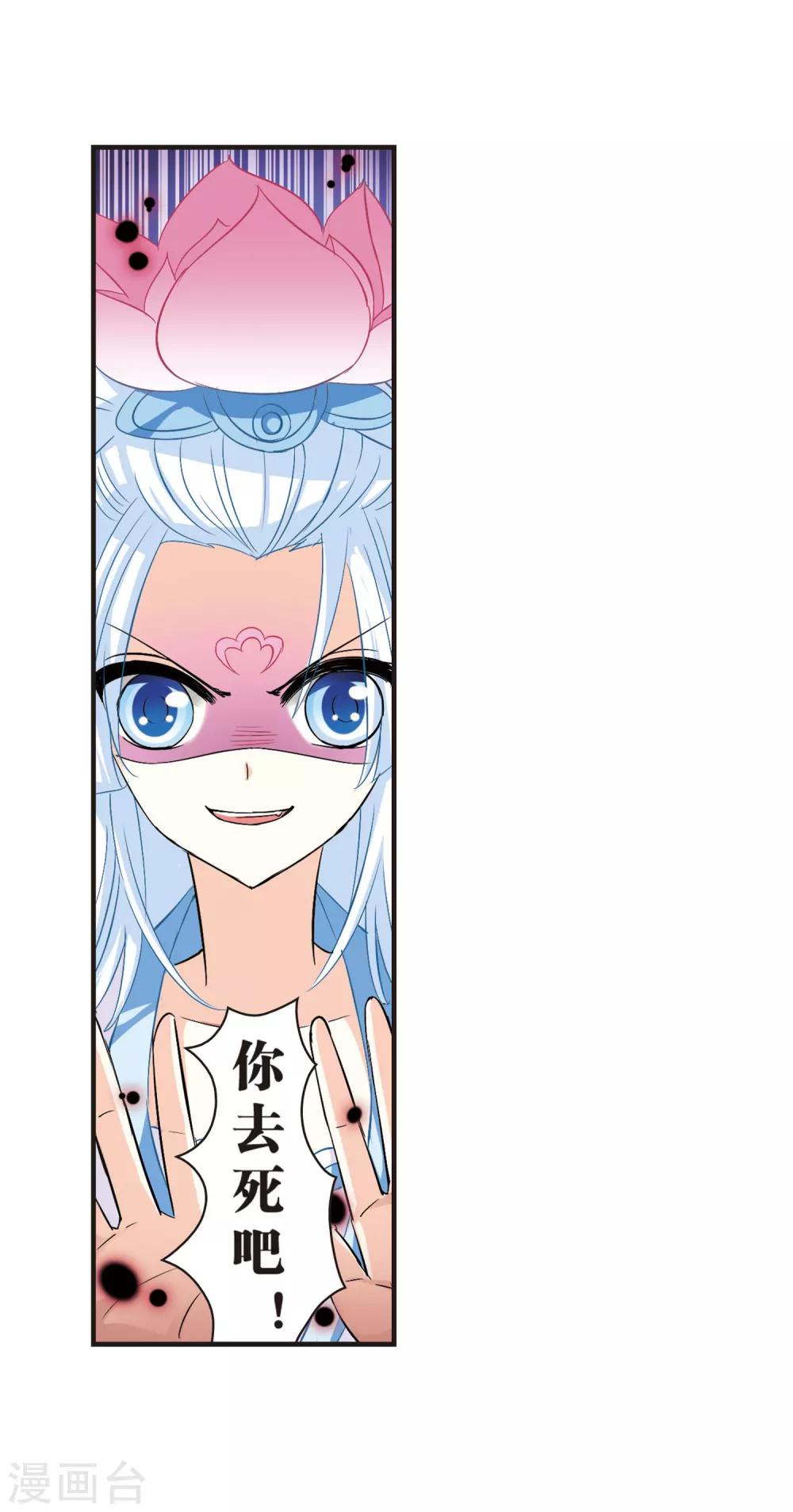 第6话 桃花霉运310