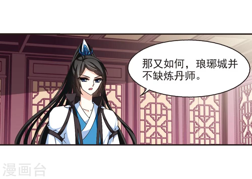 第141话 意外得宝122