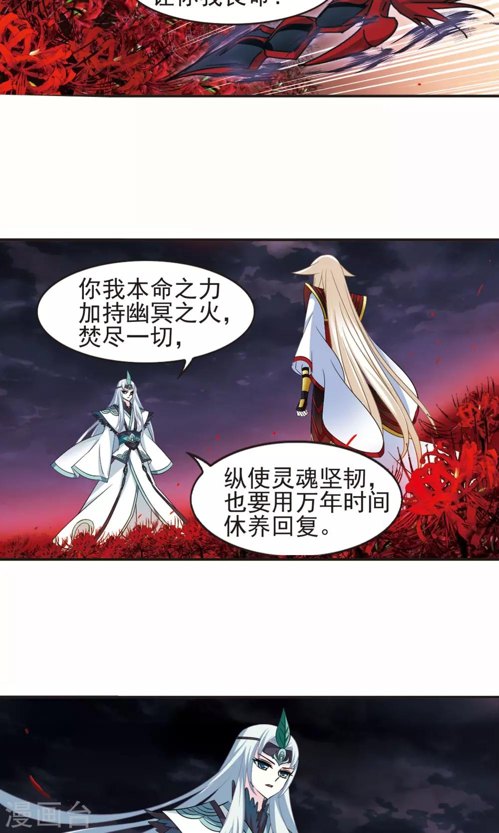 第330话 离开炼狱谷26