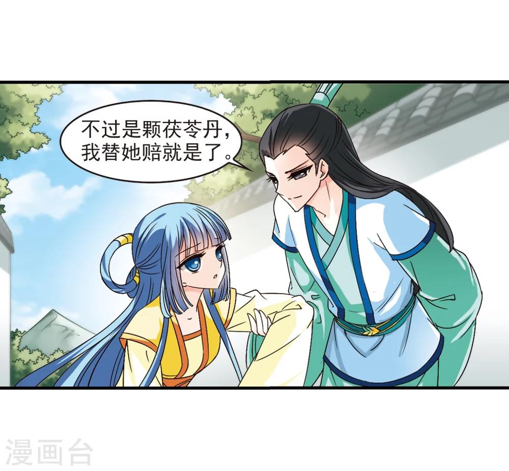 第103话 麻烦24