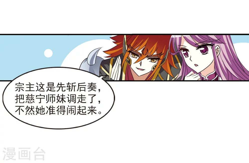 第315话 噬心迷梦引239