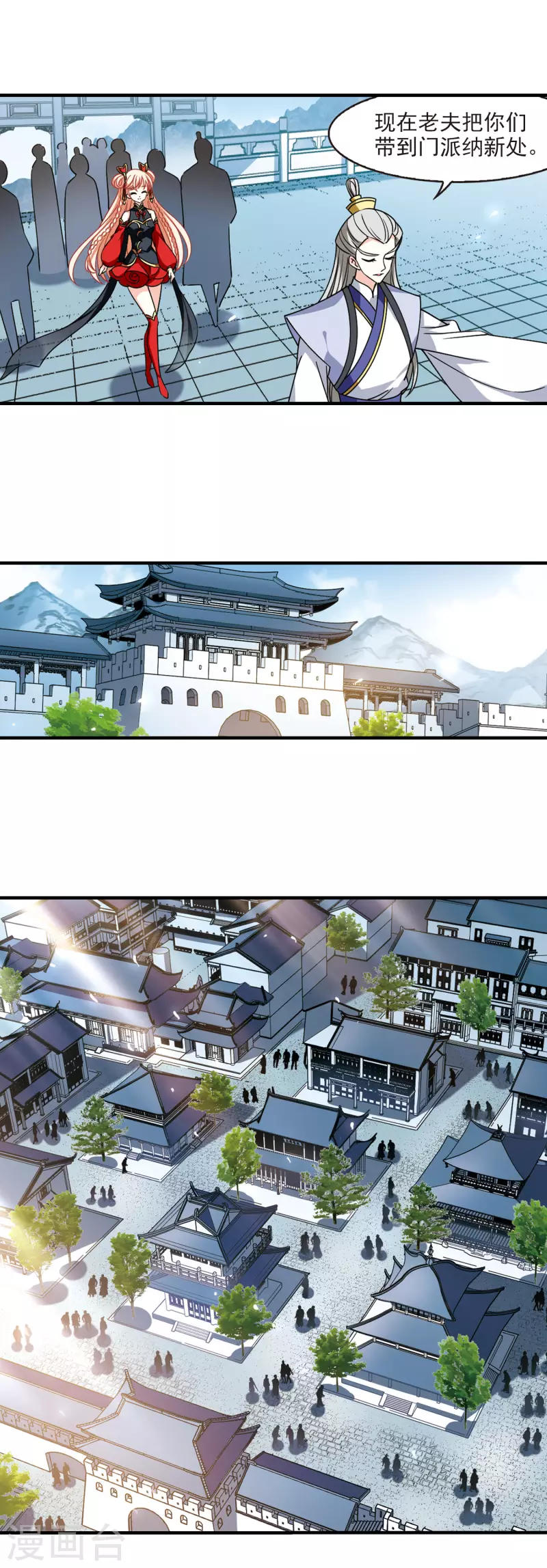 第2季111话 抵达苍祈33