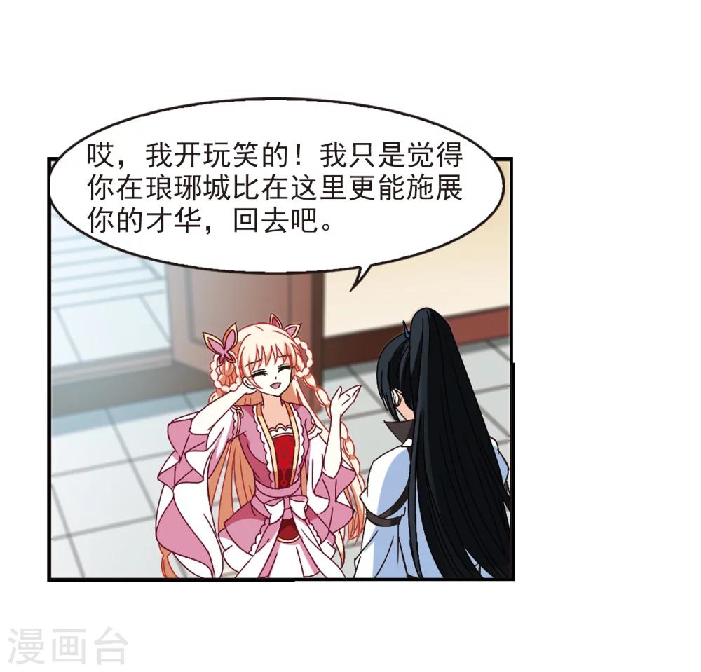 第227话 各奔前程36