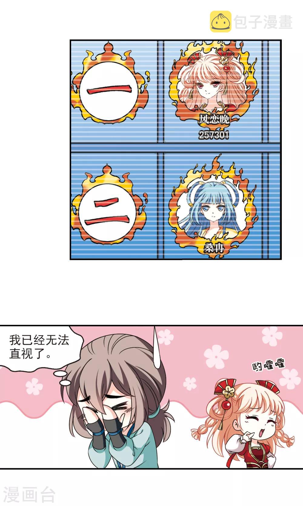 第2季49话 两人斗法17
