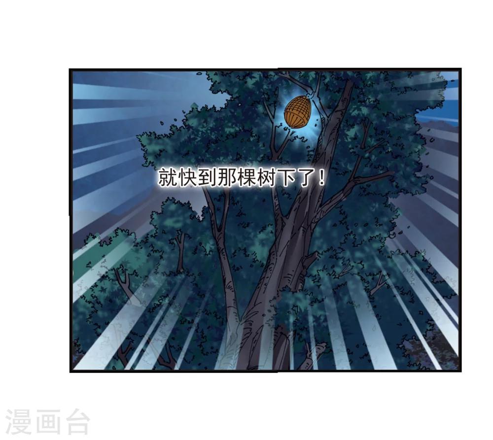 第295话 重返炼狱谷329