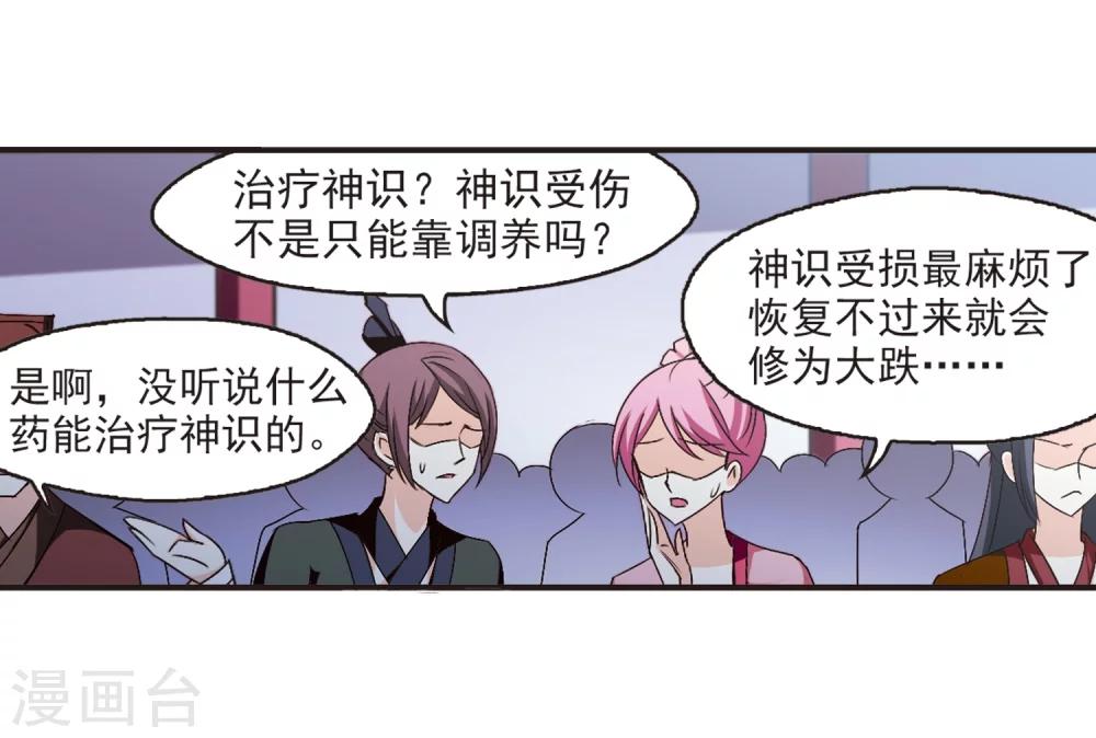 第133话 醉翁之意213