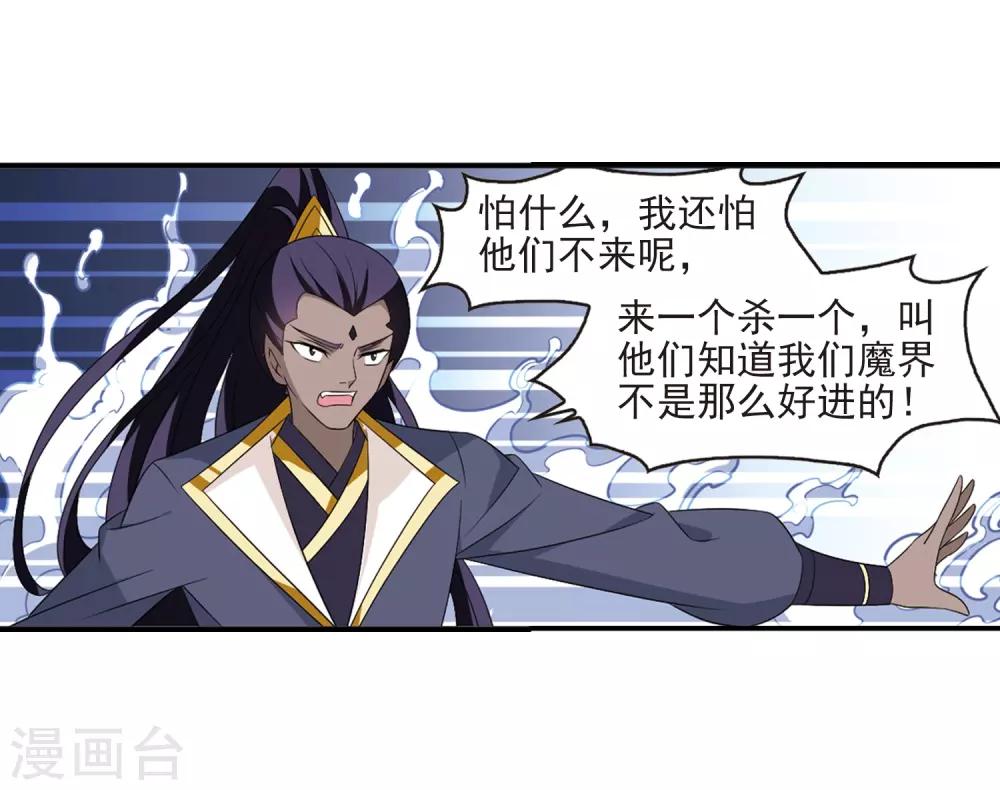第391话 神器现世212