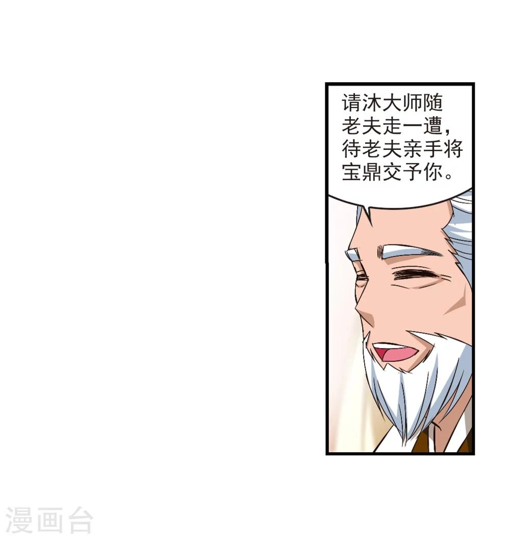 第147话 美人如刀116