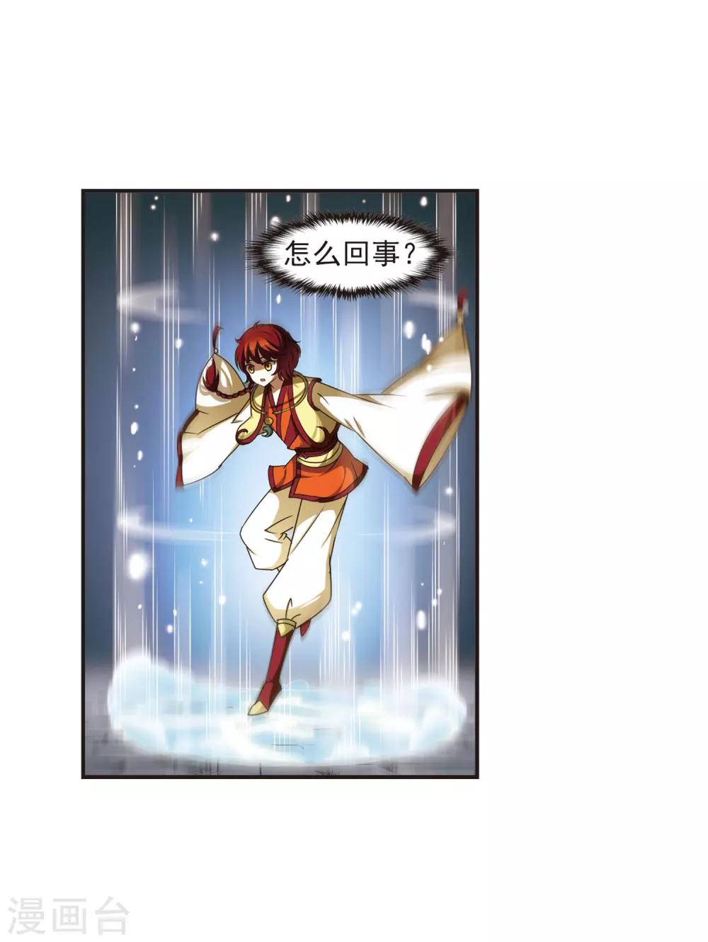第52话 有仇不报非女子15