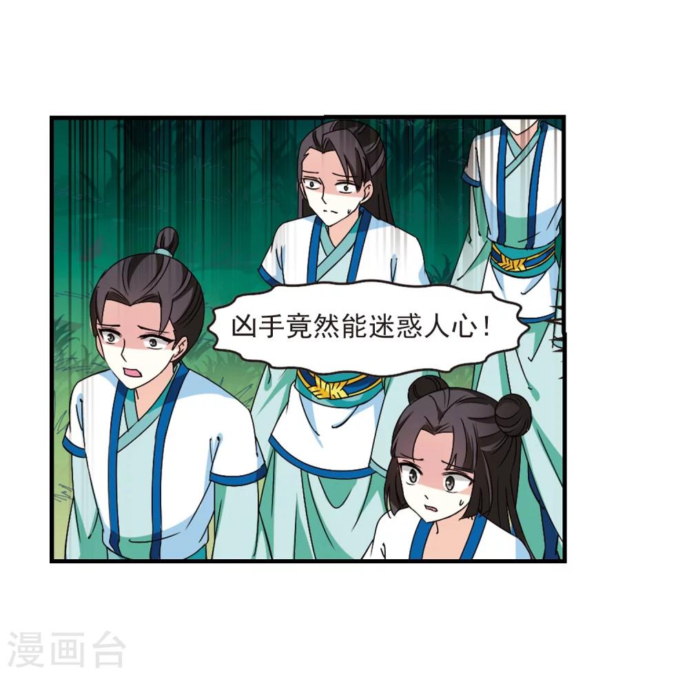 第257话 幕後黑手312