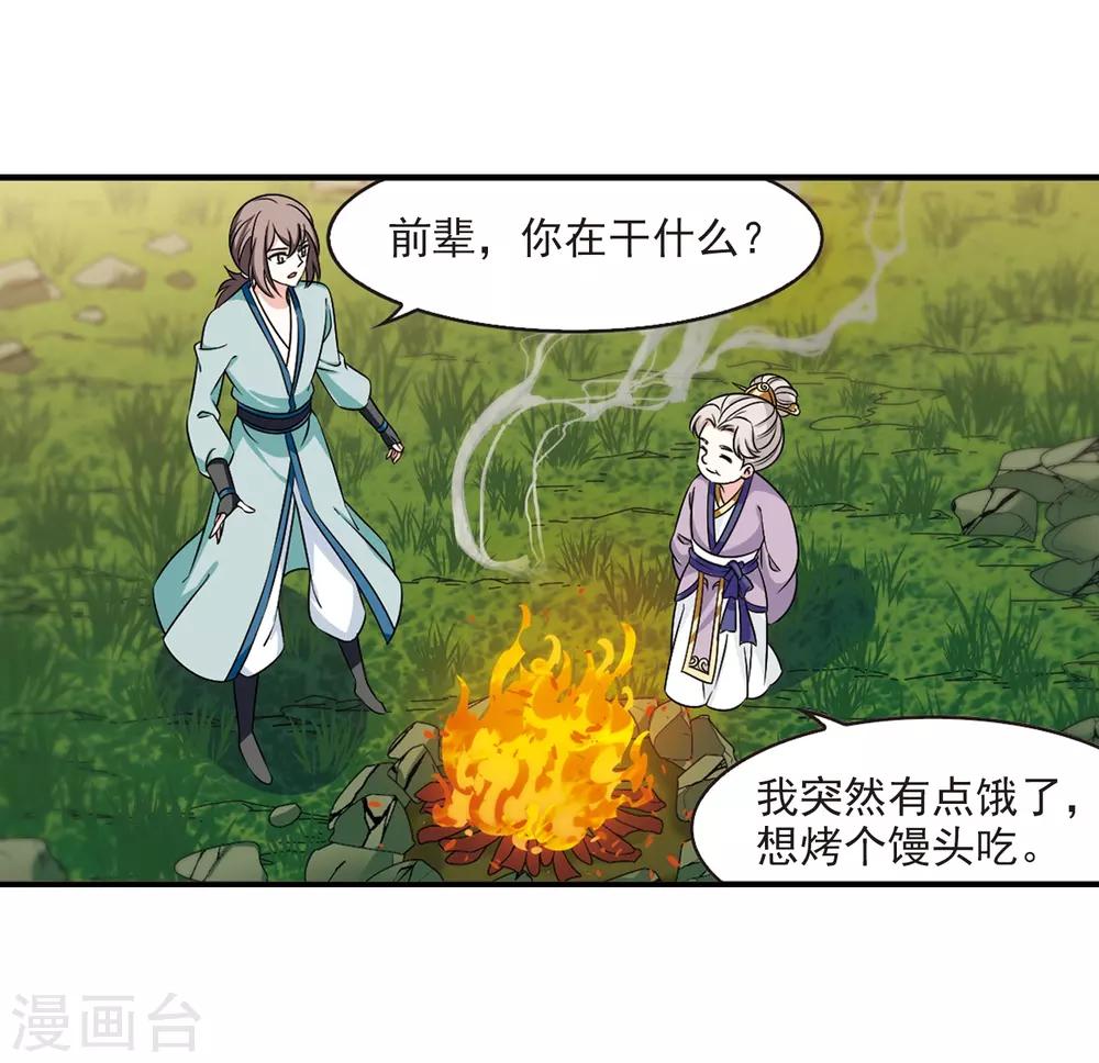 第2季38话 遭遇桑冉216