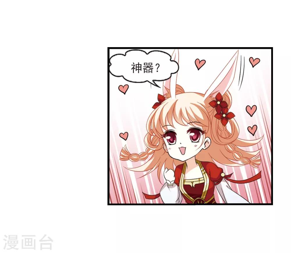 第389话 结丹320