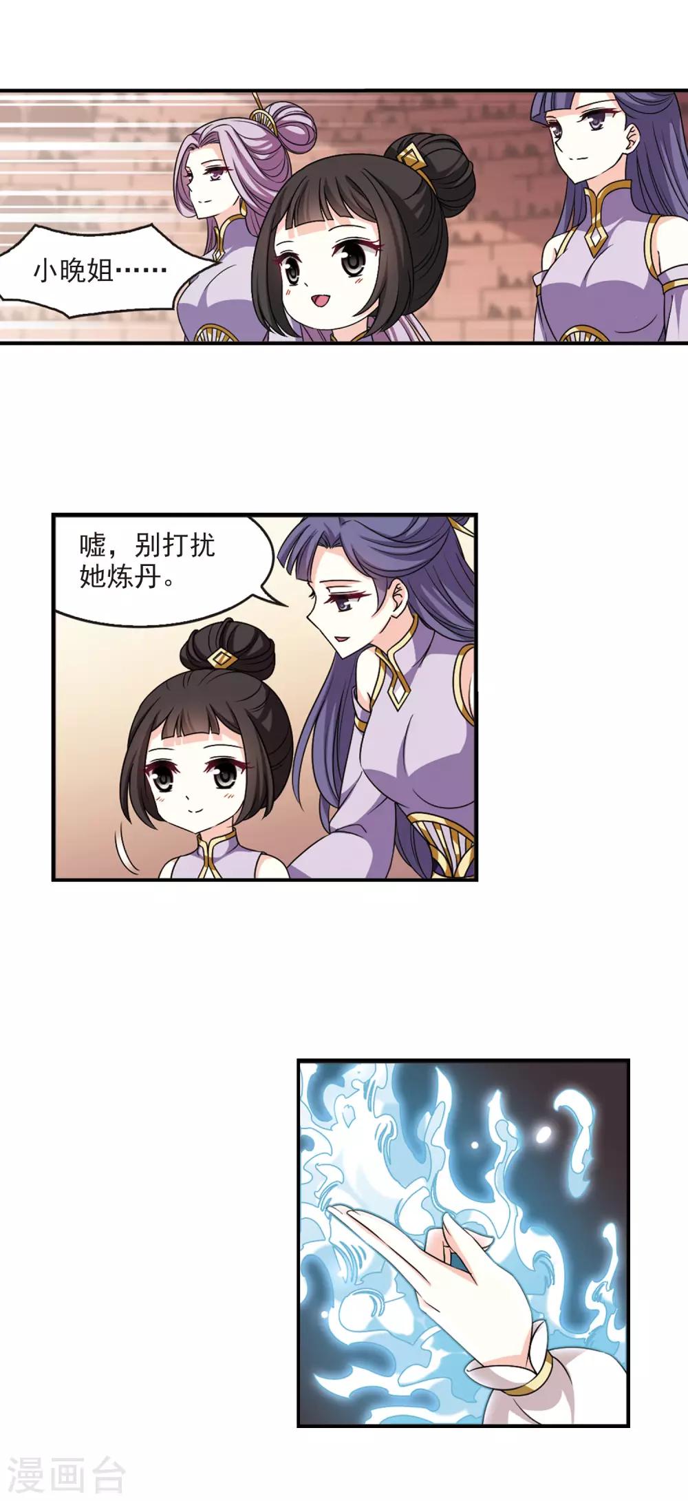 第2季51话 两人斗法311