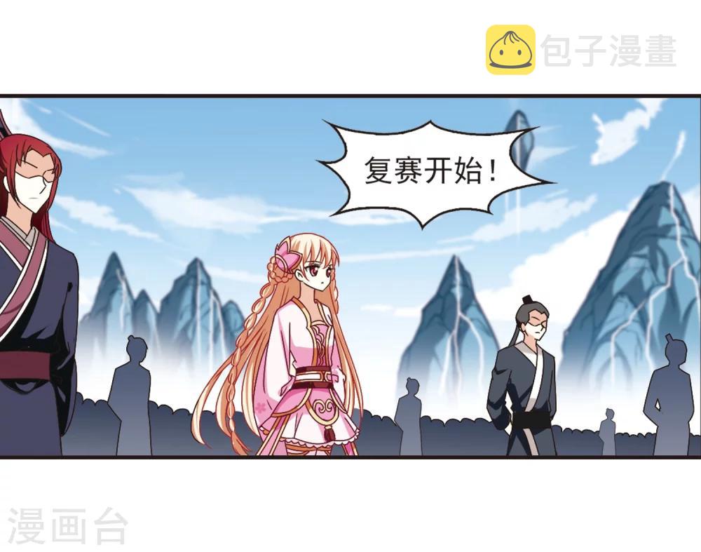 第184话 新秀挑战赛2-121