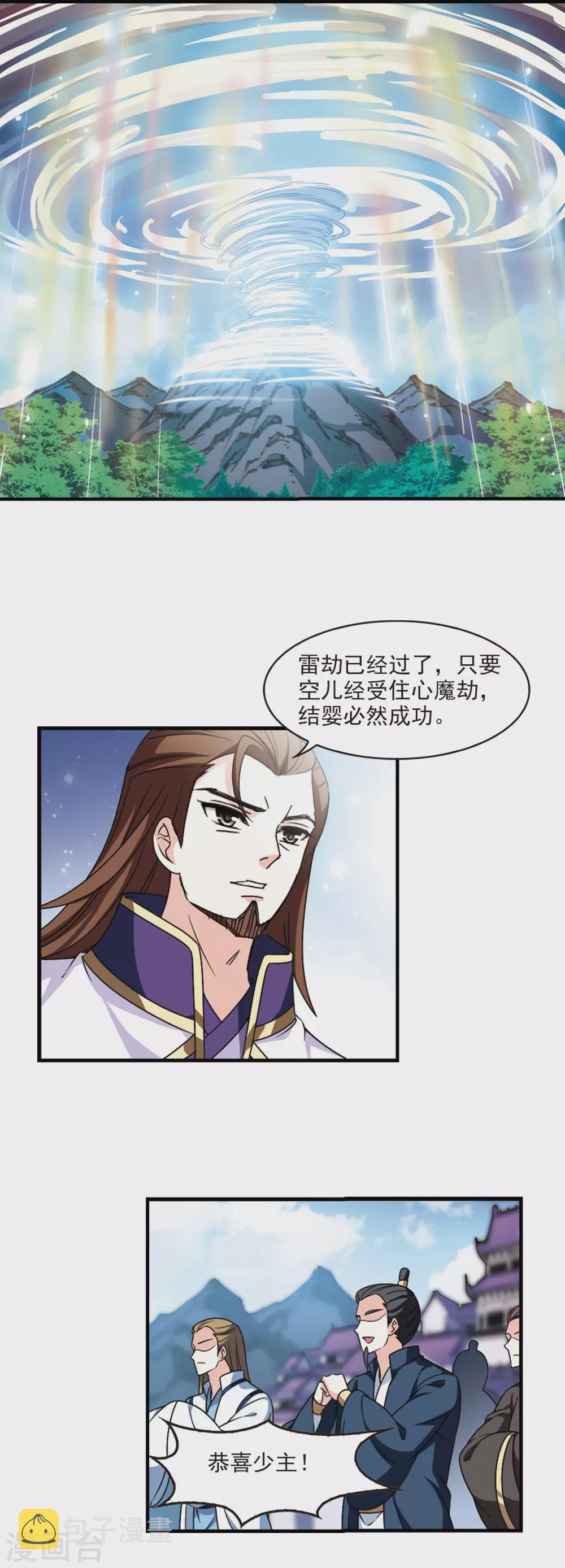 第2季73话 百里空城16