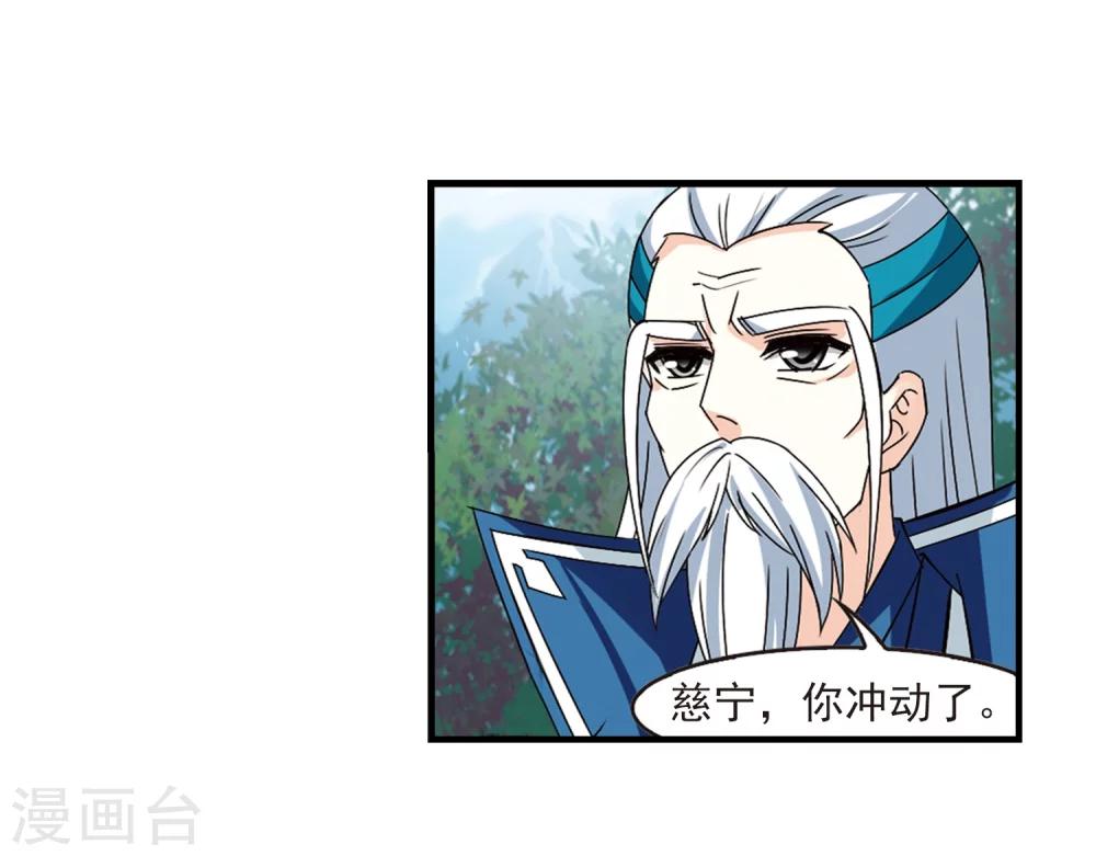 第271话 衆叛亲离27