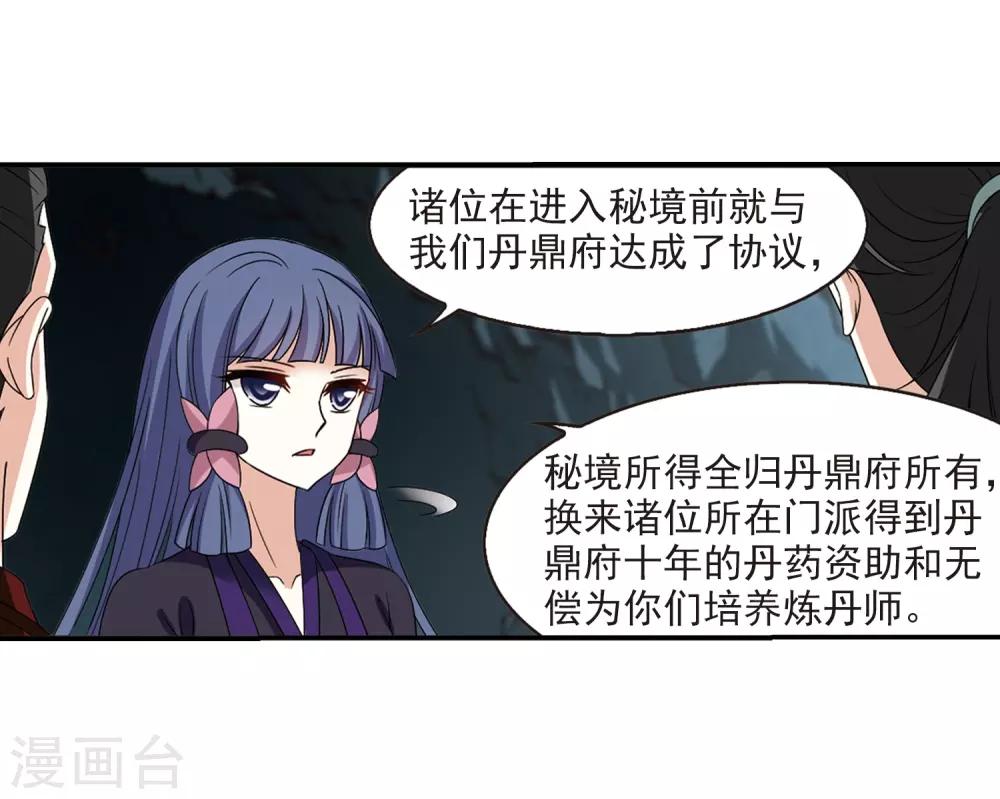 第2季25话 信任和欺骗12