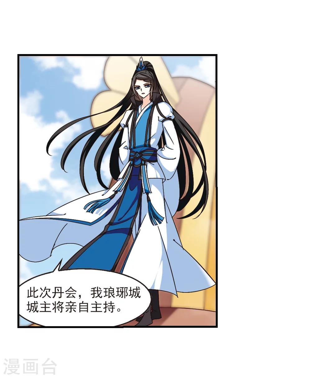 第158话 琅琊城主1-315