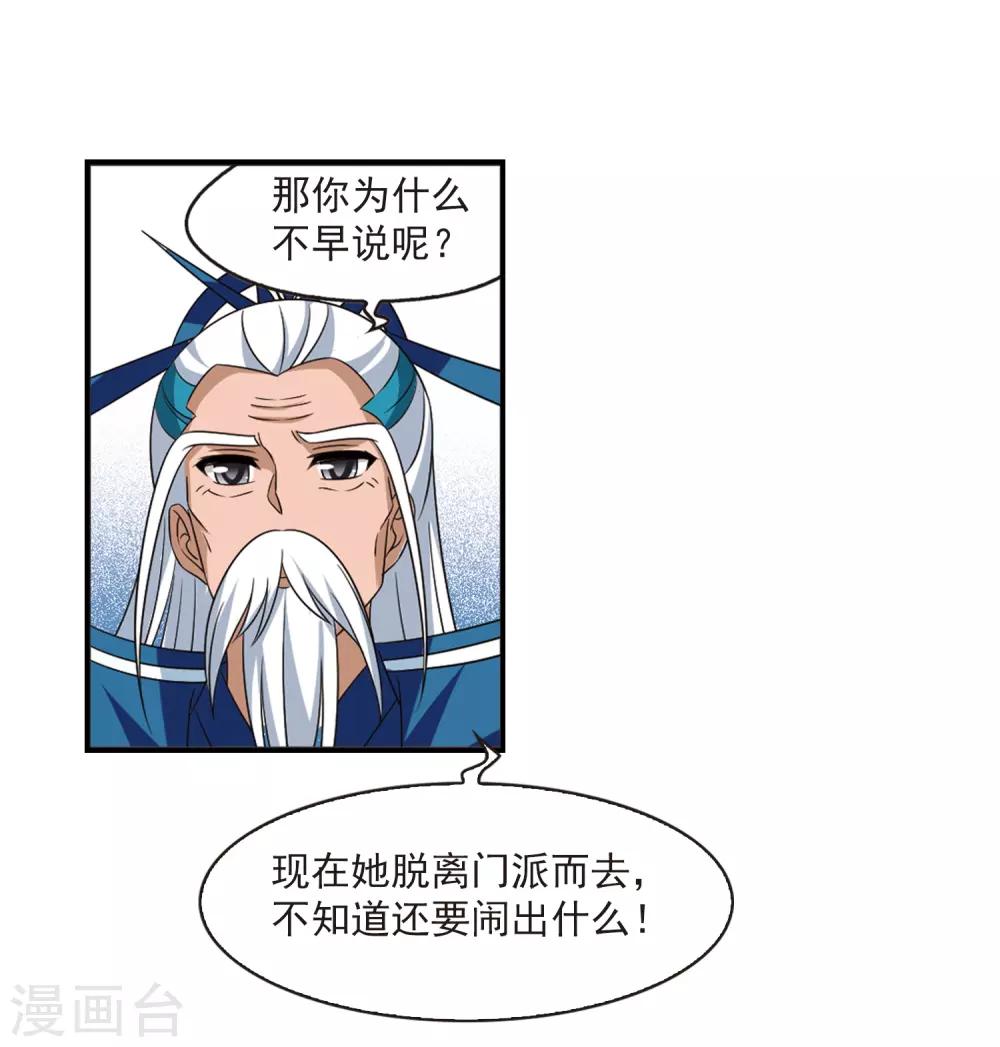 第407话 决裂317