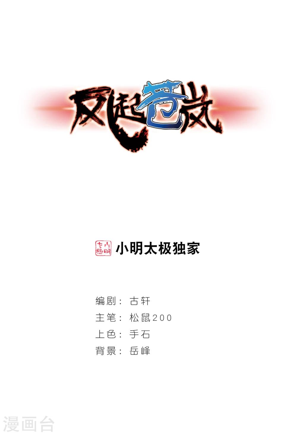 第188话 新秀挑战赛3-30