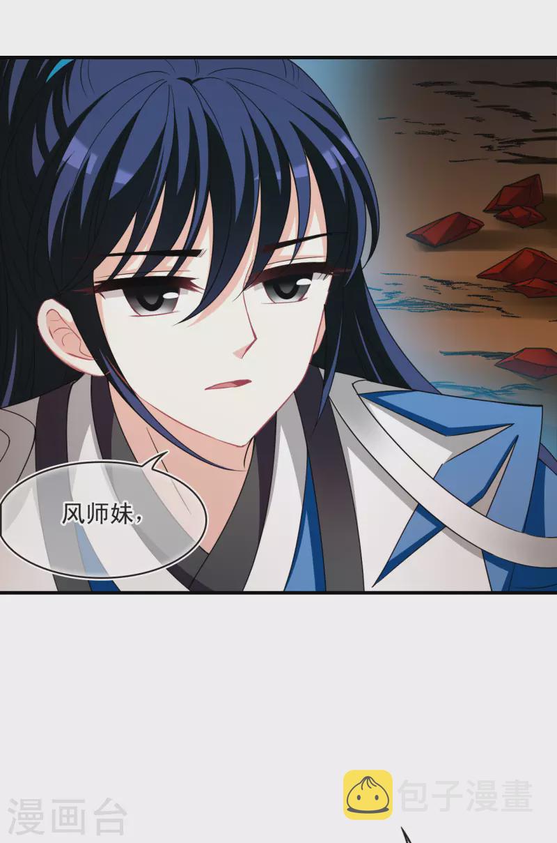 第2季146话 迟来的深情315