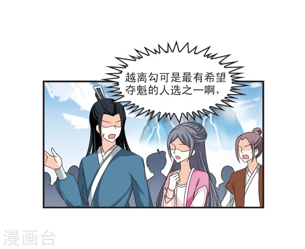第185话 新秀挑战赛2-226