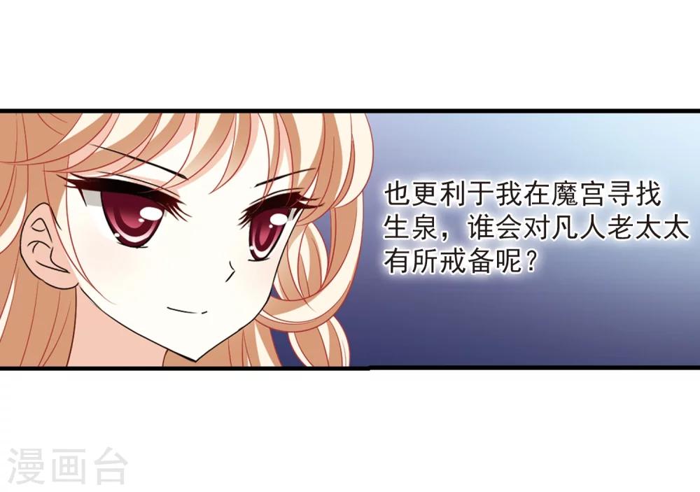 第367话 魔主220