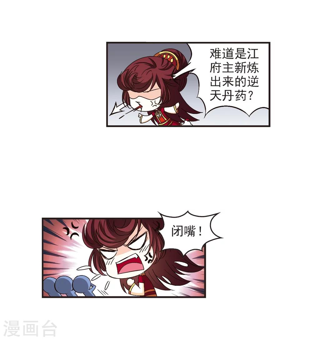 第136话 对战凤鸟26
