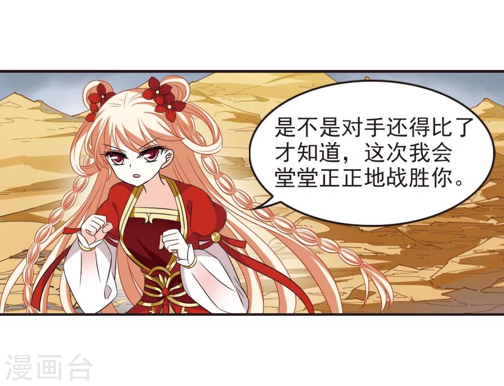 第299话 力战猿王20