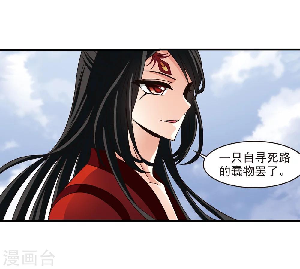 第160话 琅琊城主2-27