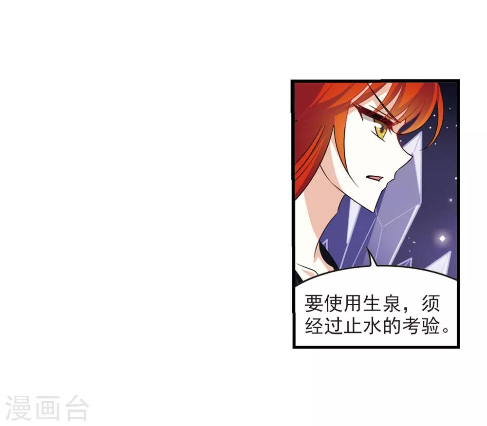 第383话 生泉的下落331