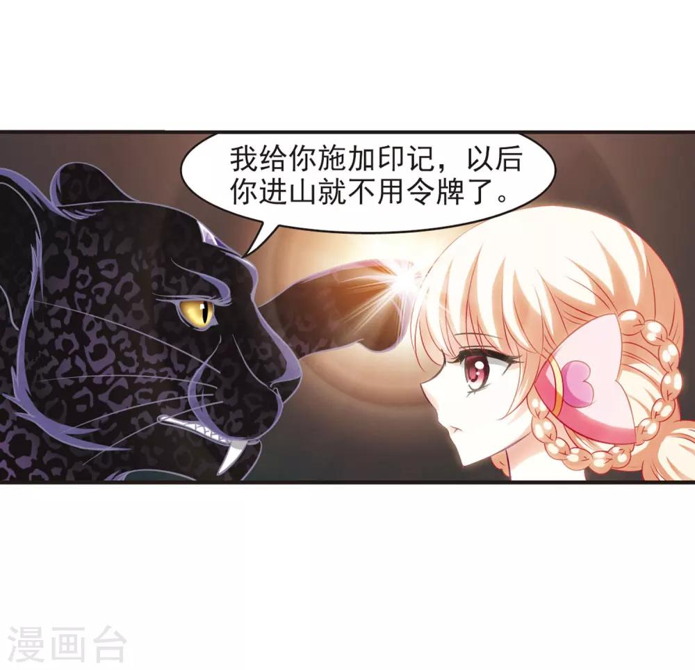 第66话 任务与奖励318
