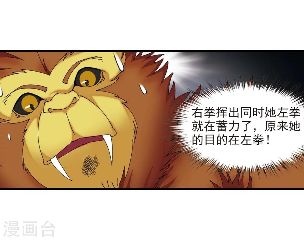 第300话 孤注一掷125