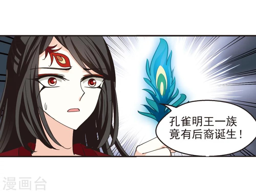 第215话 翳羽绯葬323
