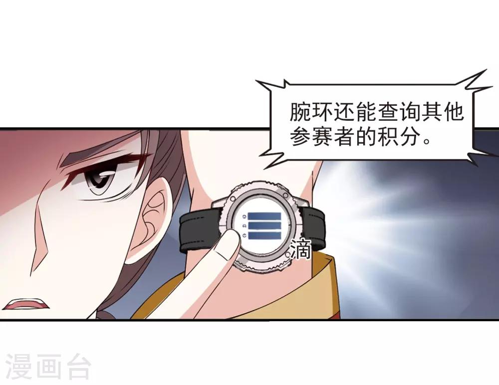 第2季20话 进入秘境29